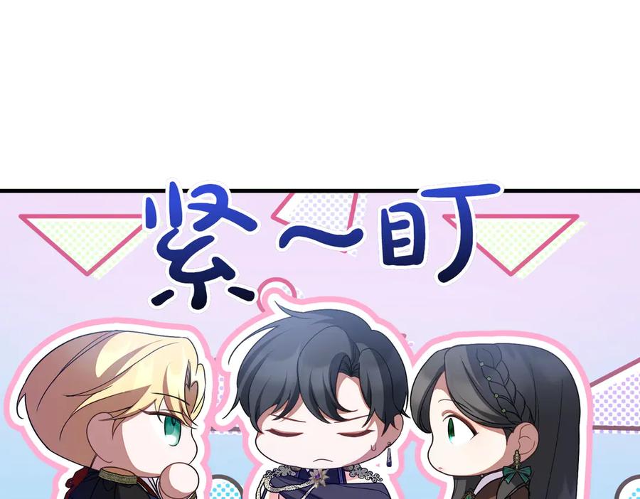 双胞胎姐姐的罢工宣言 第69话 直面 第187页