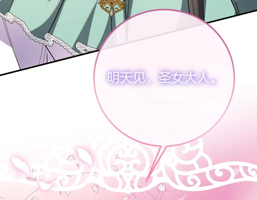 双胞胎姐姐的罢工宣言 第69话 直面 第222页