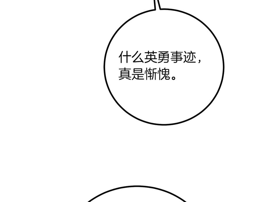 双胞胎姐姐的罢工宣言 第69话 直面 第170页