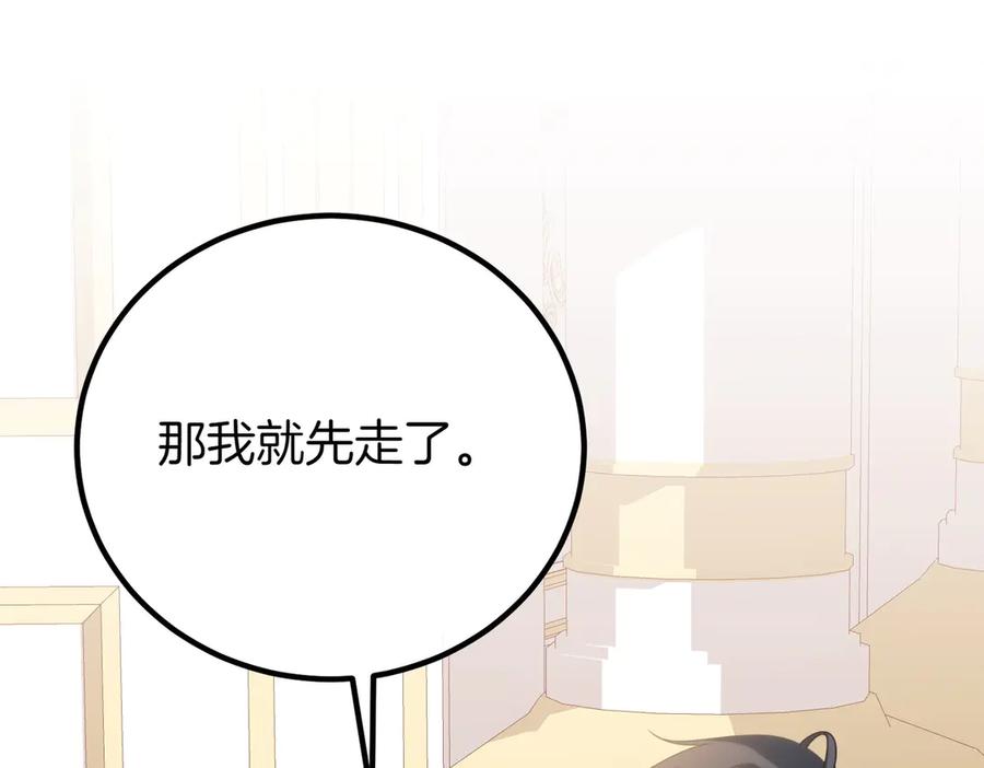 双胞胎姐姐的罢工宣言 第69话 直面 第211页
