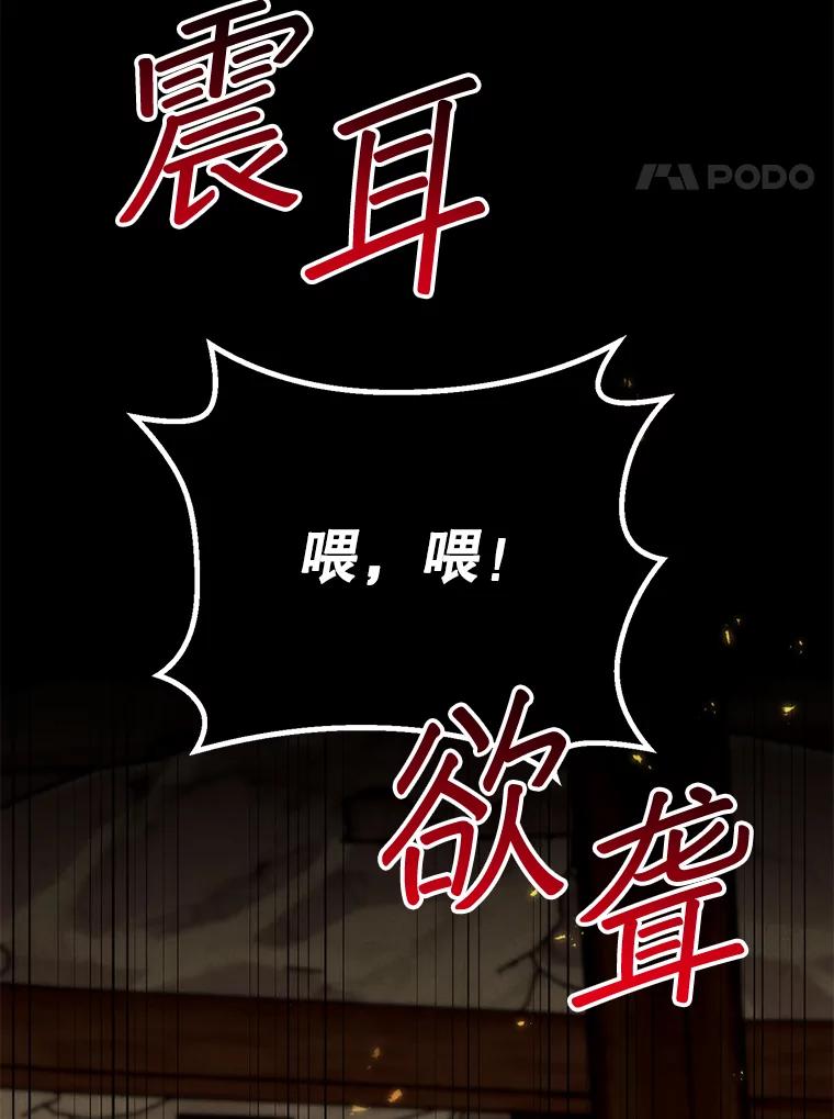铁匠吉格 69.双赢 第4页