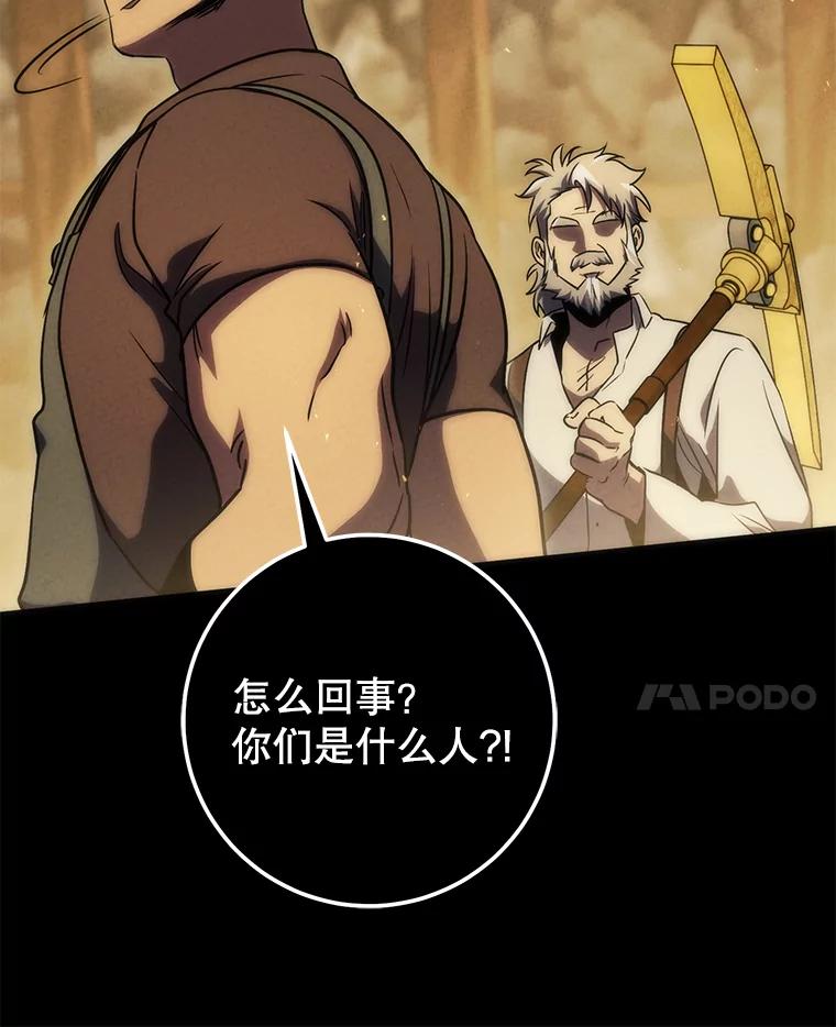 铁匠吉格 69.双赢 第20页