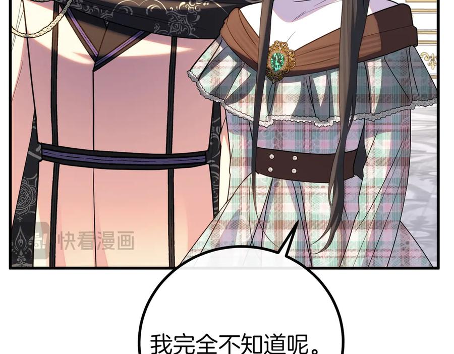 双胞胎姐姐的罢工宣言 第69话 直面 第182页