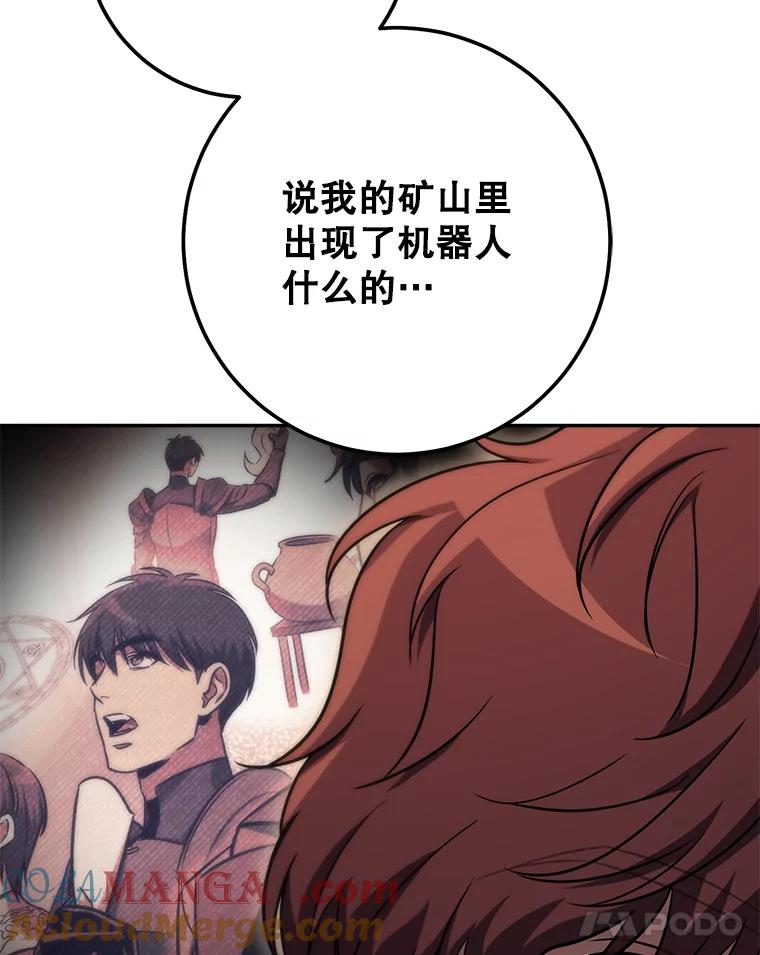 铁匠吉格 69.双赢 第37页