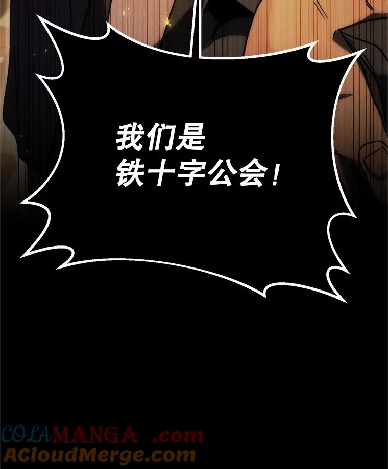 铁匠吉格 69.双赢 第25页