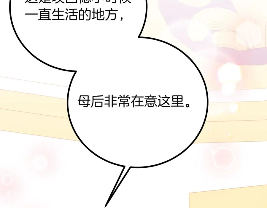 双胞胎姐姐的罢工宣言 第69话 直面 第176页