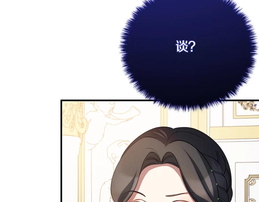 双胞胎姐姐的罢工宣言 第69话 直面 第202页
