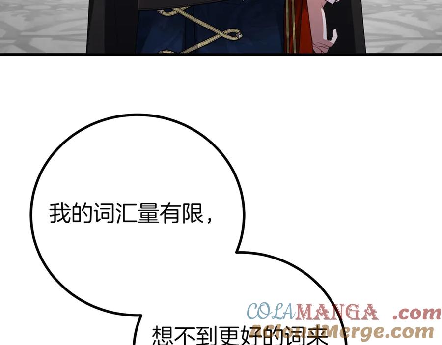 双胞胎姐姐的罢工宣言 第69话 直面 第173页