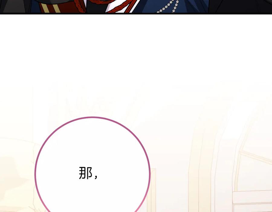 双胞胎姐姐的罢工宣言 第69话 直面 第219页