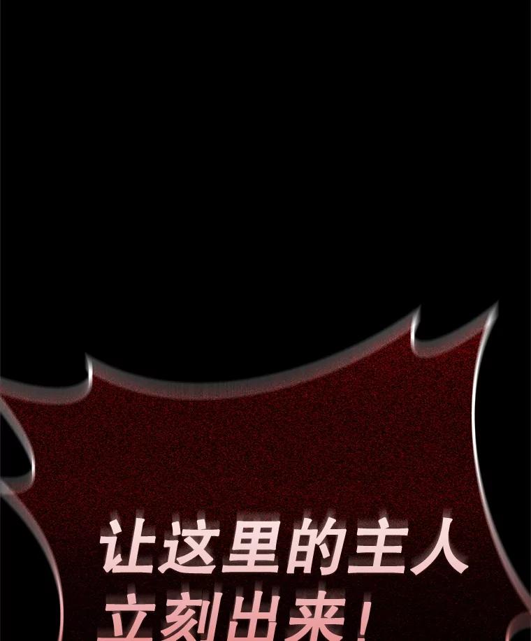 铁匠吉格 69.双赢 第26页