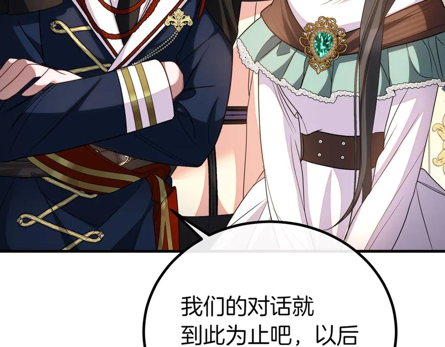 双胞胎姐姐的罢工宣言 第69话 直面 第195页