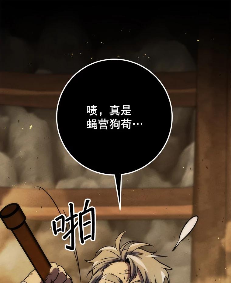 铁匠吉格 69.双赢 第14页