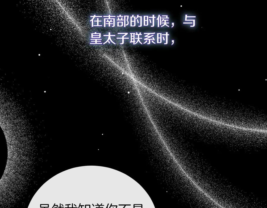 双胞胎姐姐的罢工宣言 第69话 直面 第206页