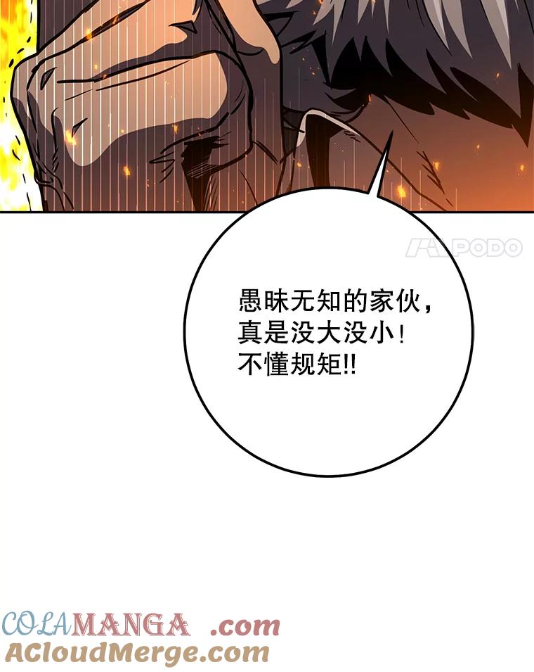 铁匠吉格 69.双赢 第41页