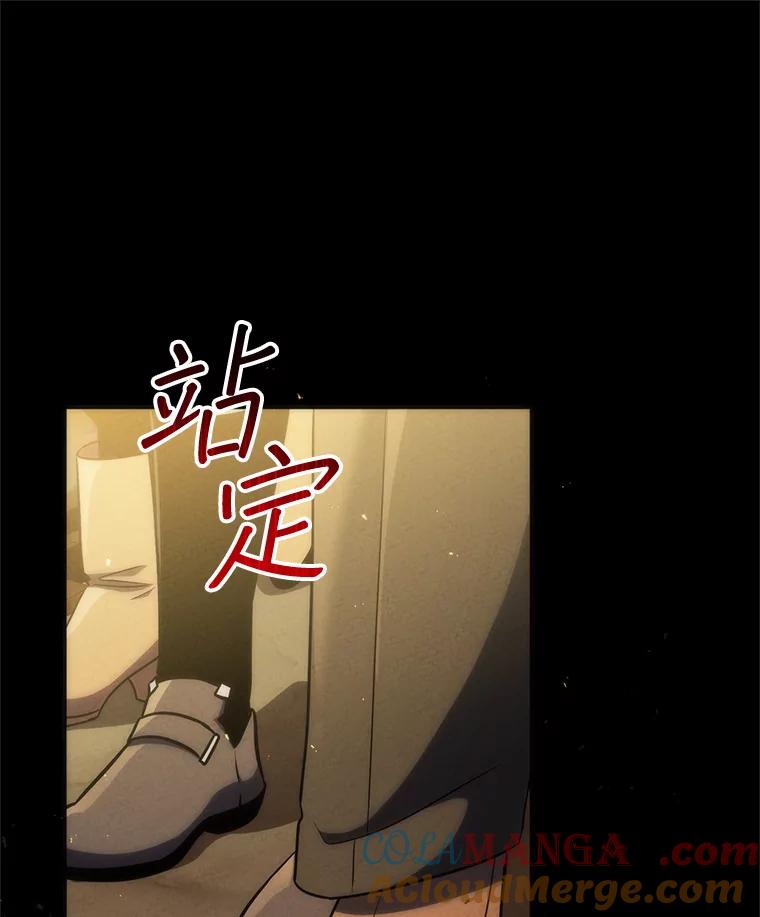 铁匠吉格 69.双赢 第21页