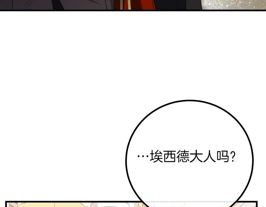 双胞胎姐姐的罢工宣言 第69话 直面 第180页