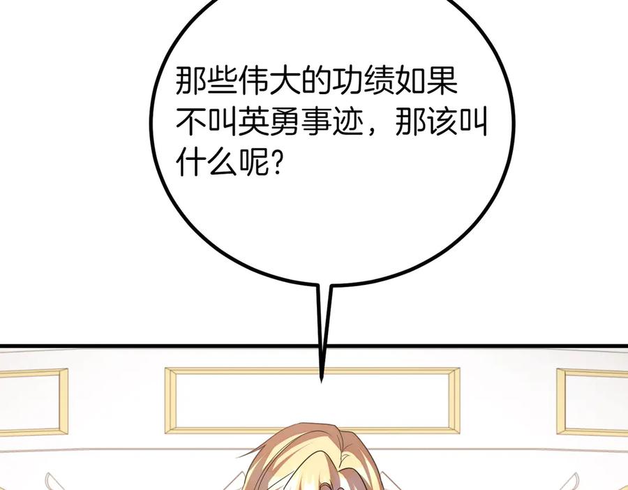 双胞胎姐姐的罢工宣言 第69话 直面 第171页