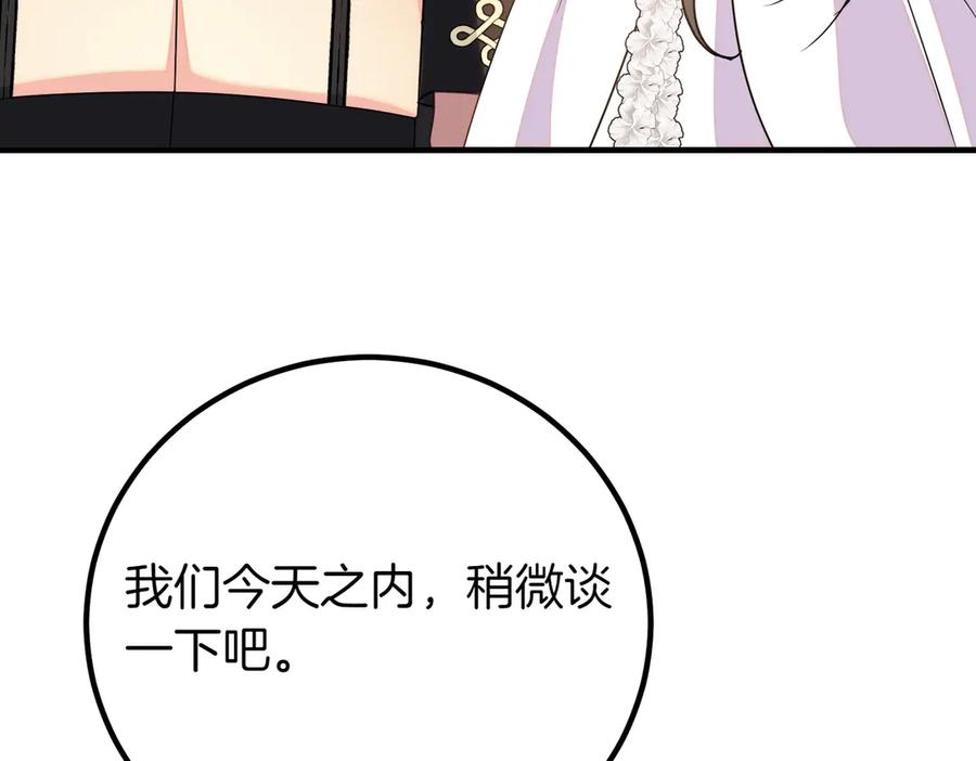 双胞胎姐姐的罢工宣言 第69话 直面 第199页