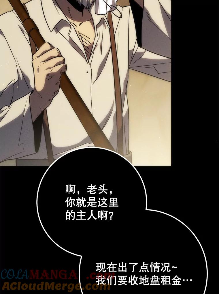 铁匠吉格 69.双赢 第9页