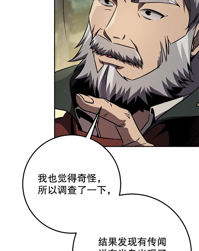 铁匠吉格 69.双赢 第35页