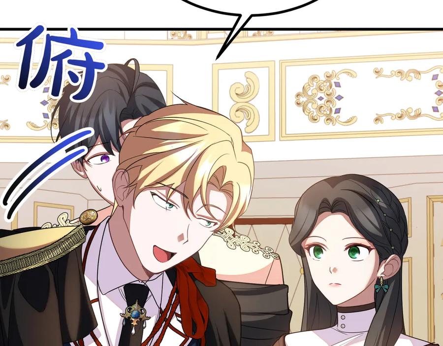 双胞胎姐姐的罢工宣言 第69话 直面 第194页