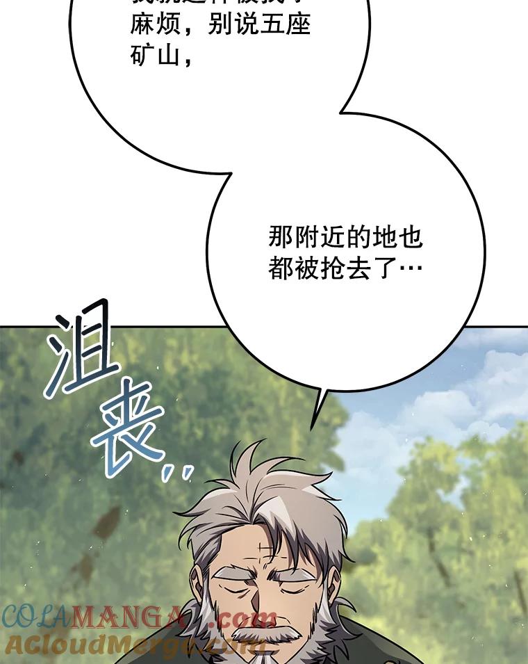 铁匠吉格 69.双赢 第29页