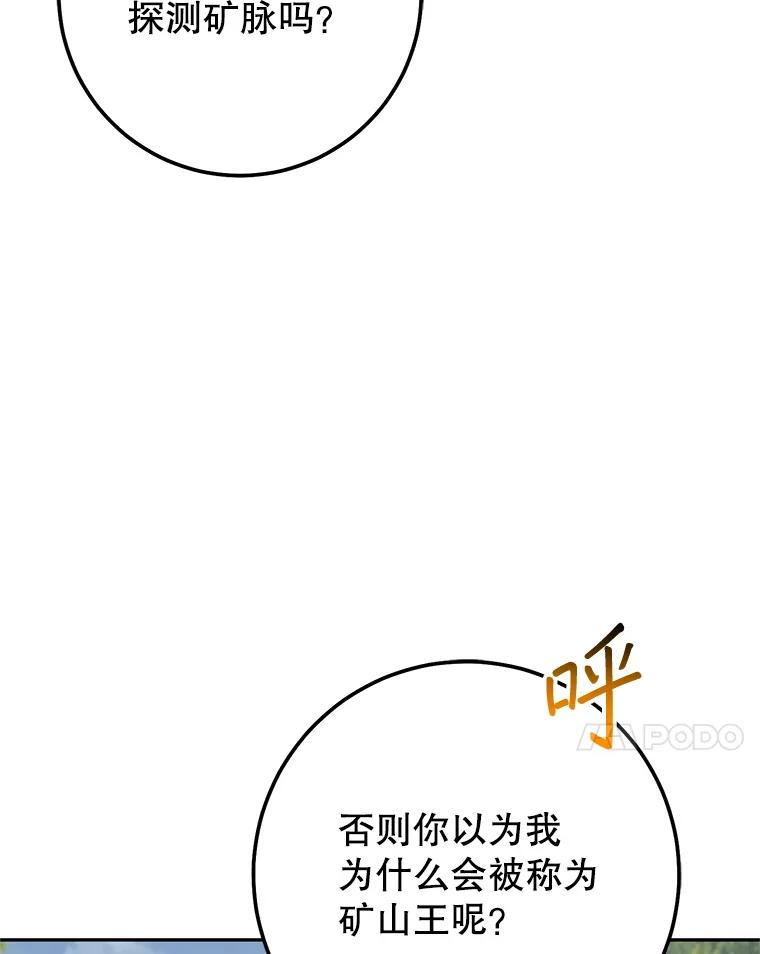 铁匠吉格 69.双赢 第44页