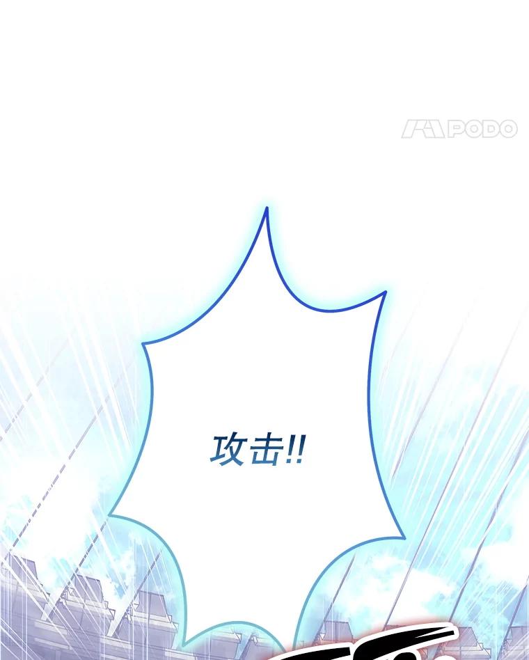 《被关在网游里了》70.圣女还是魔女 第103页