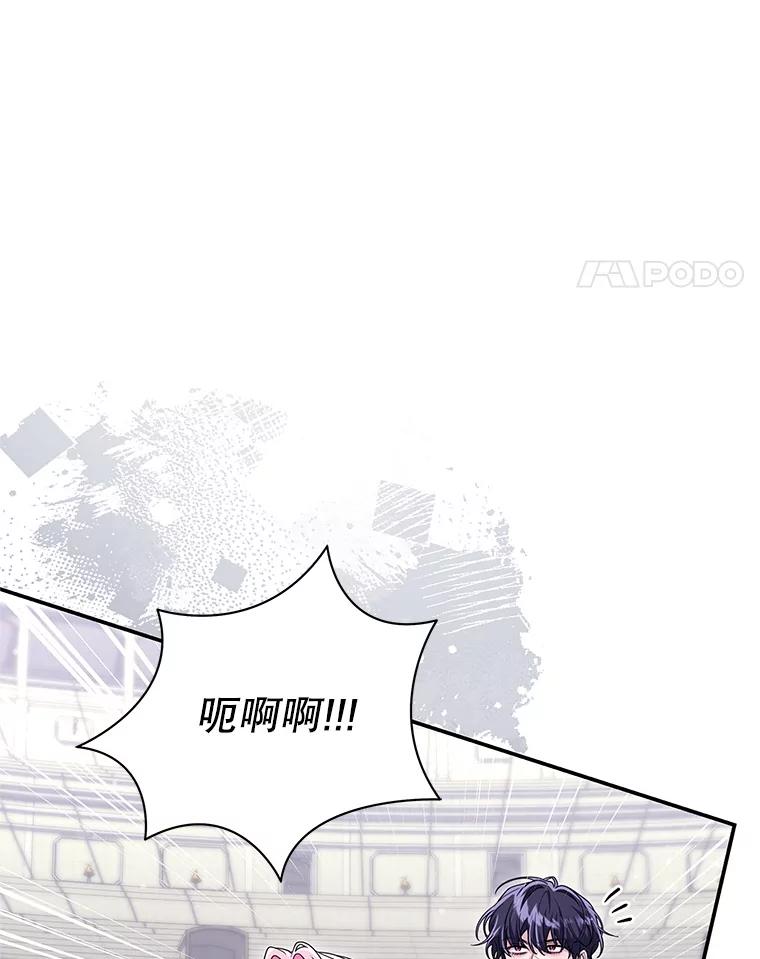 《被关在网游里了》70.圣女还是魔女 第79页