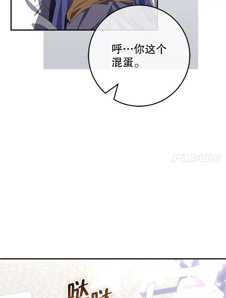 《被关在网游里了》70.圣女还是魔女 第106页