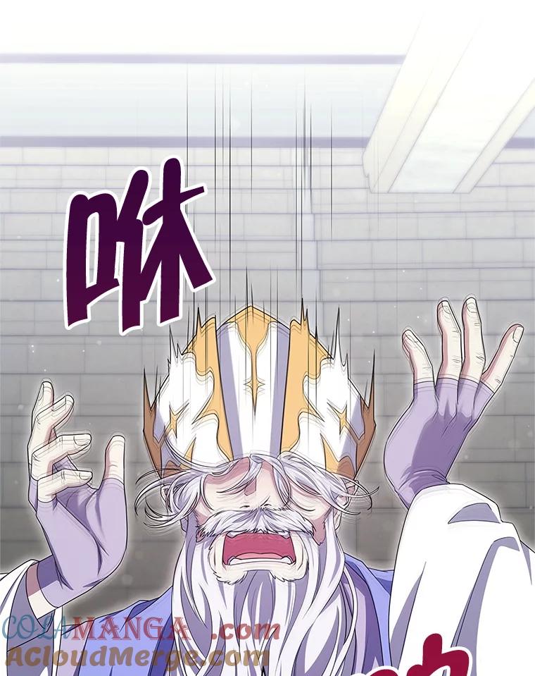 《被关在网游里了》70.圣女还是魔女 第81页