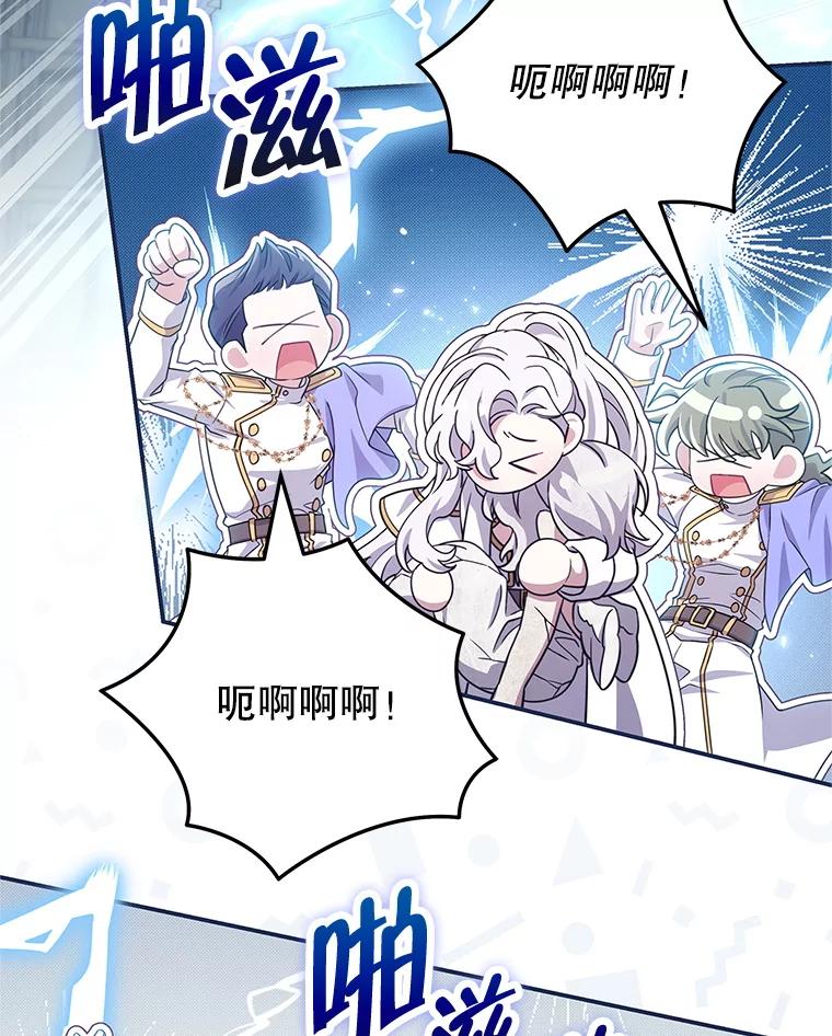 《被关在网游里了》70.圣女还是魔女 第91页