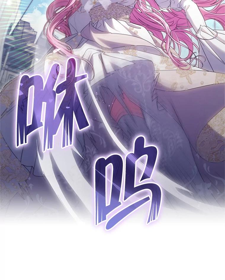 《被关在网游里了》70.圣女还是魔女 第102页