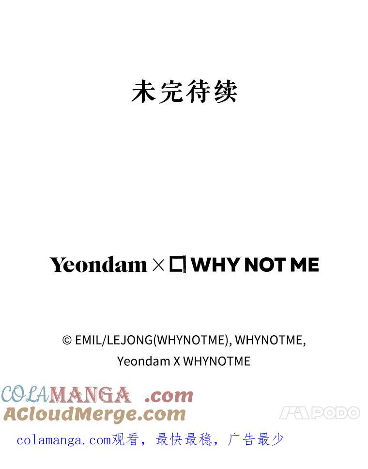 《被关在网游里了》70.圣女还是魔女 第113页