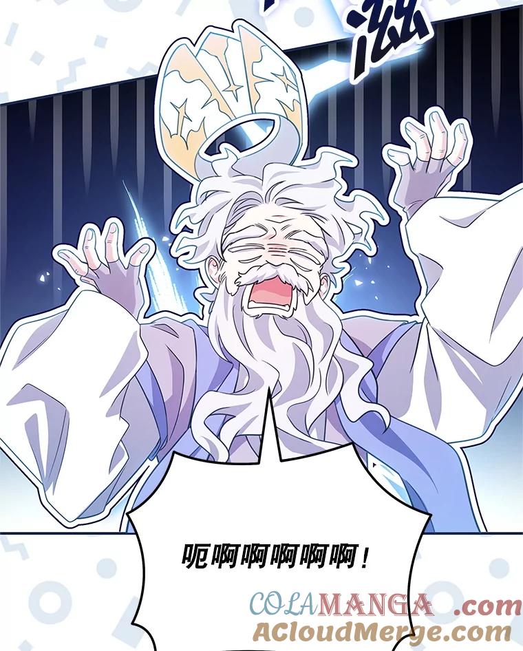 《被关在网游里了》70.圣女还是魔女 第93页