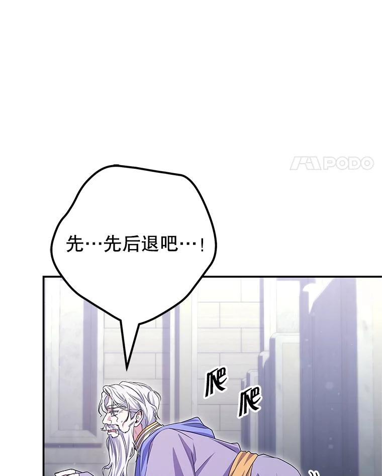 《被关在网游里了》70.圣女还是魔女 第96页