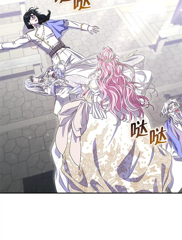 《被关在网游里了》70.圣女还是魔女 第107页