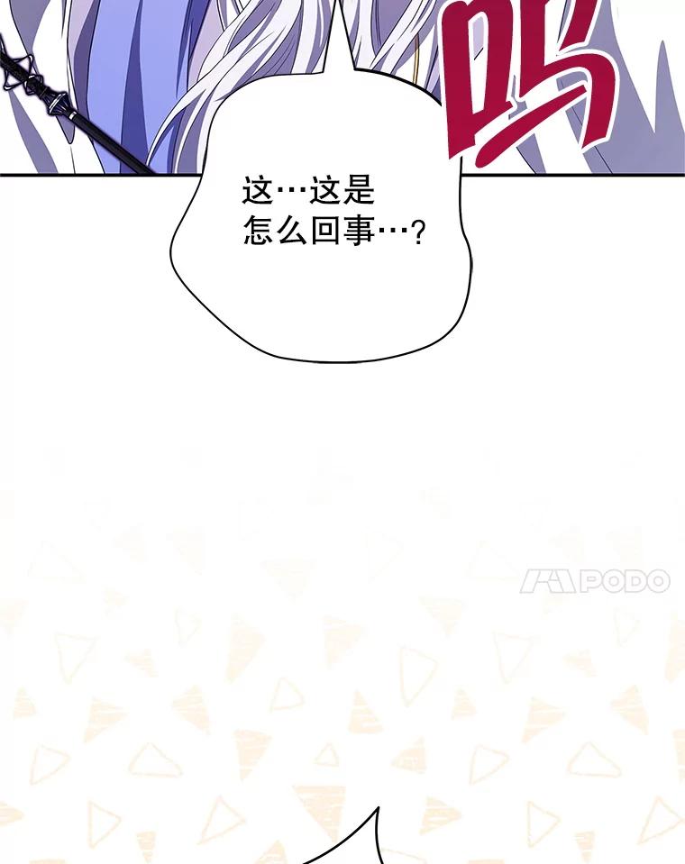 《被关在网游里了》70.圣女还是魔女 第82页