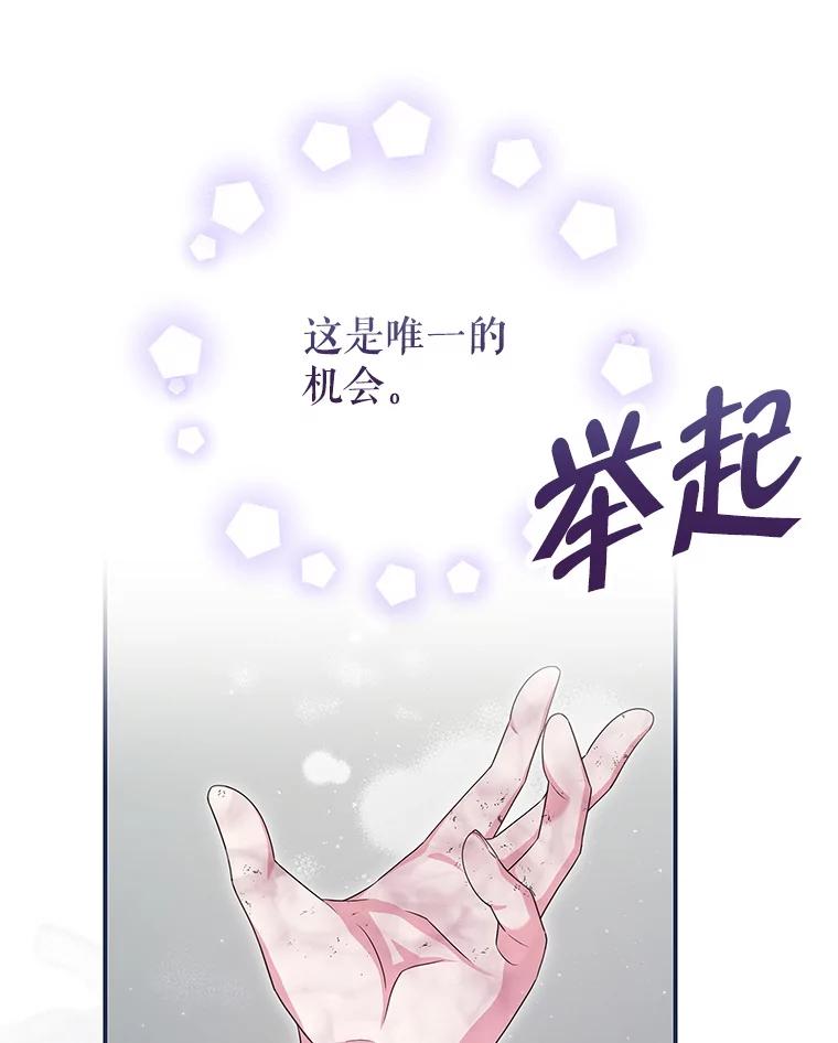 《被关在网游里了》70.圣女还是魔女 第87页