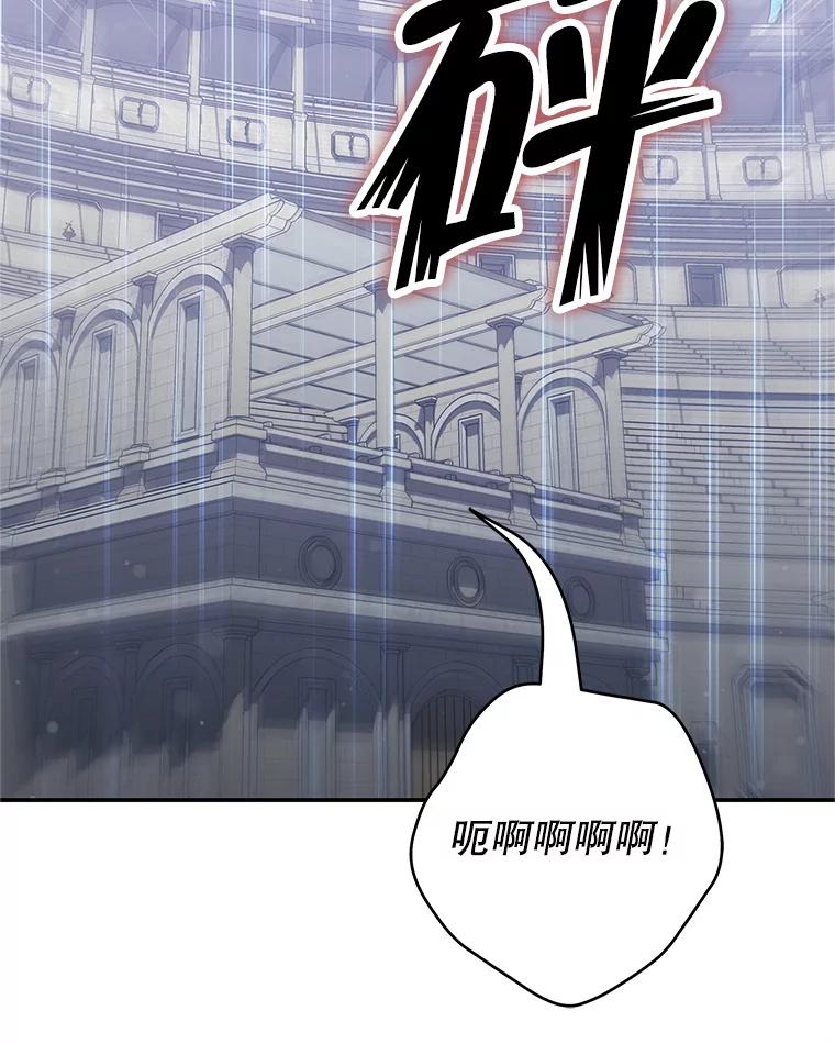 《被关在网游里了》70.圣女还是魔女 第104页