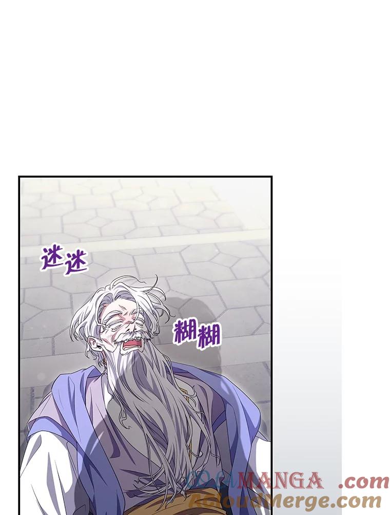 《被关在网游里了》70.圣女还是魔女 第105页