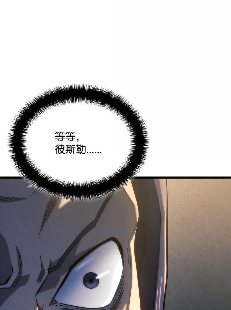 《铁血剑家猎犬的回归》77 震惊四座 第58页