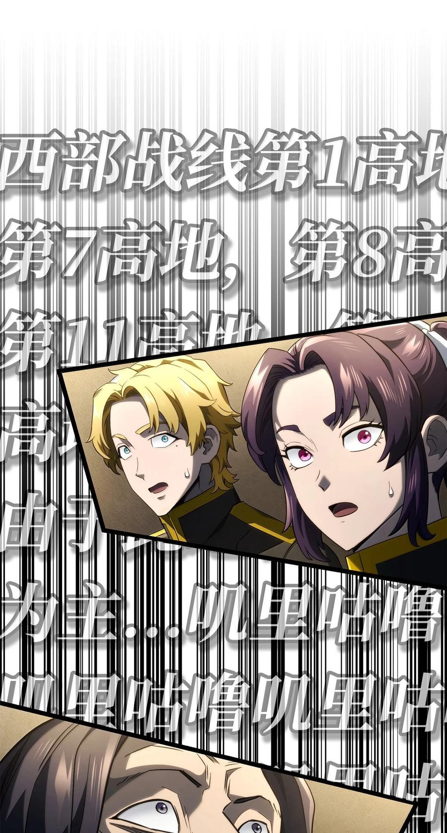 《铁血剑家猎犬的回归》77 震惊四座 第51页