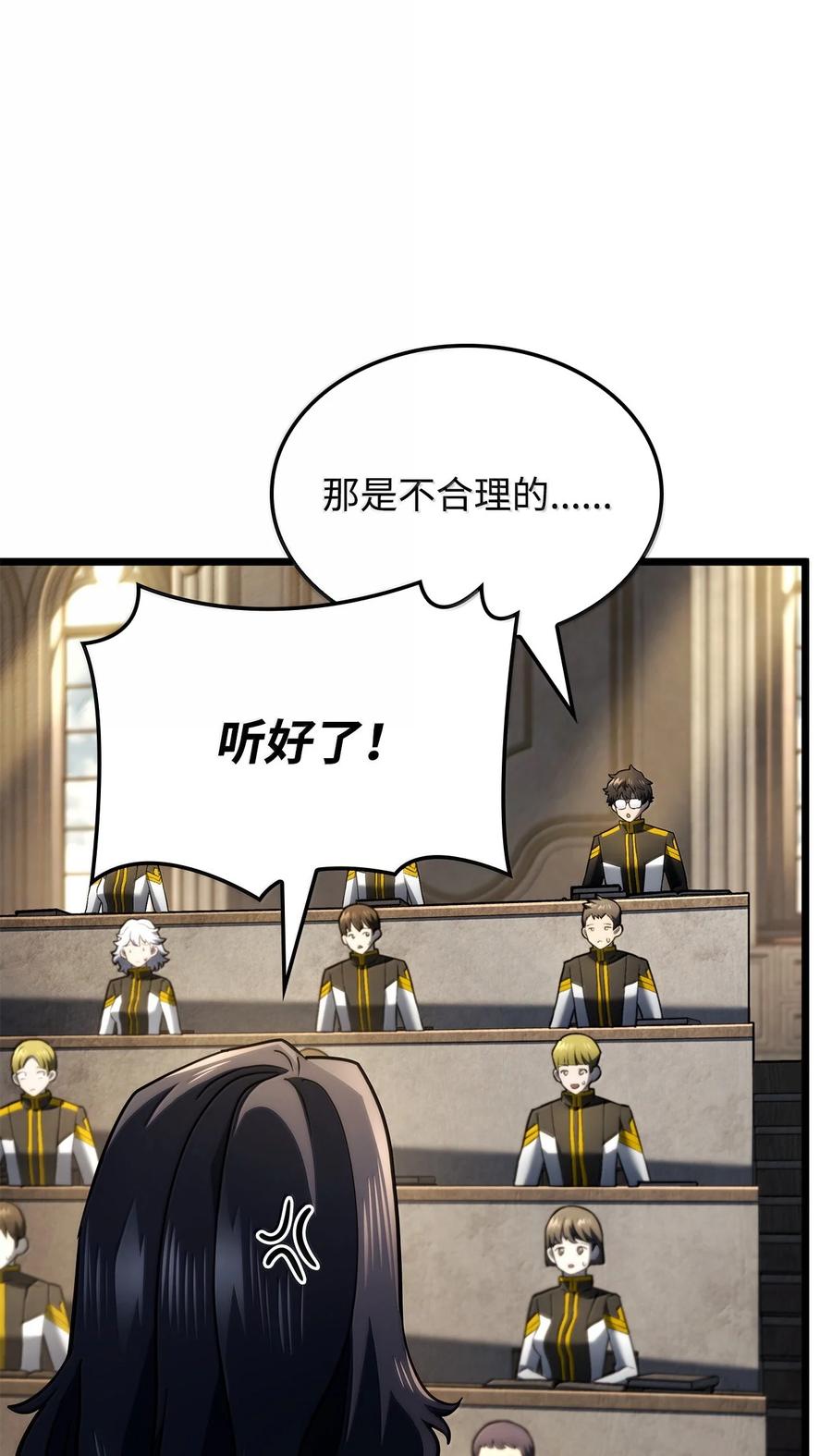 《铁血剑家猎犬的回归》77 震惊四座 第43页