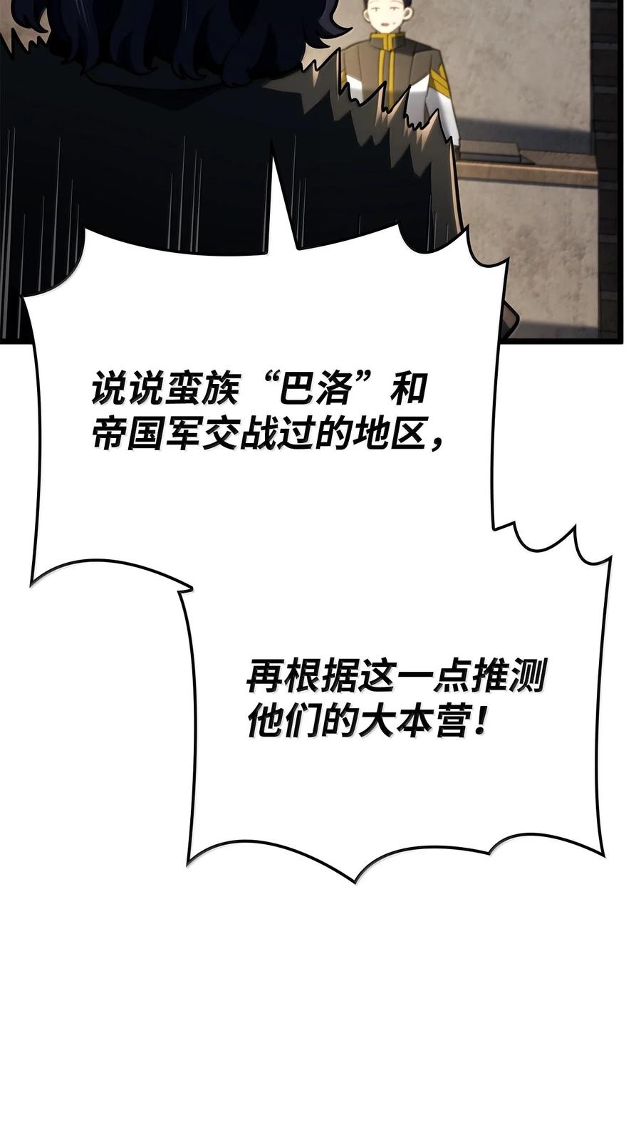 《铁血剑家猎犬的回归》77 震惊四座 第44页