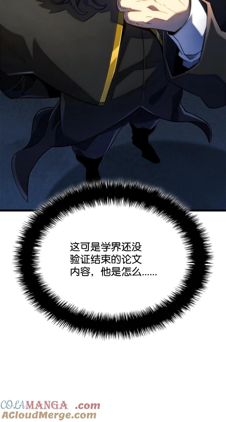 《铁血剑家猎犬的回归》77 震惊四座 第57页