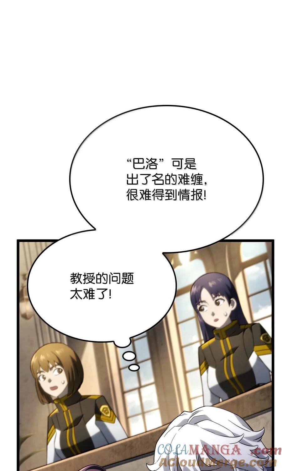 《铁血剑家猎犬的回归》77 震惊四座 第45页