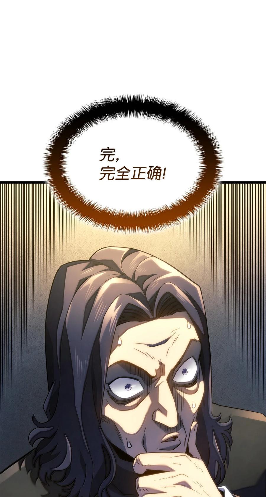 《铁血剑家猎犬的回归》77 震惊四座 第56页