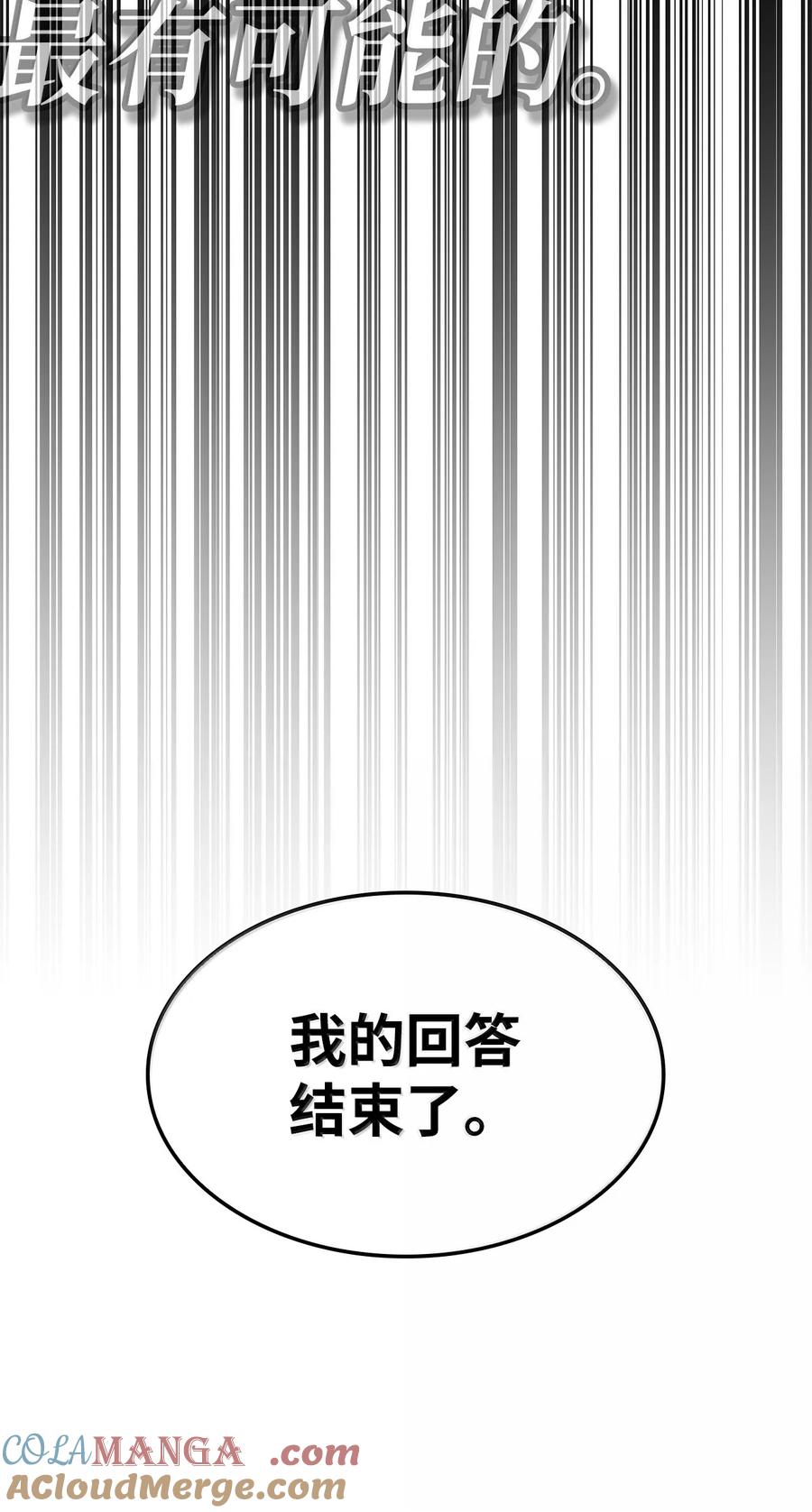 《铁血剑家猎犬的回归》77 震惊四座 第53页