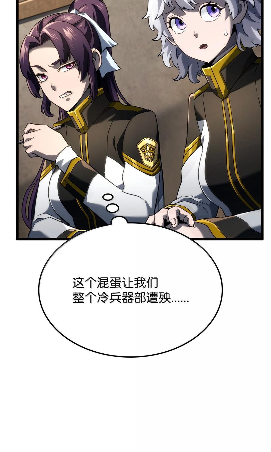 《铁血剑家猎犬的回归》77 震惊四座 第46页